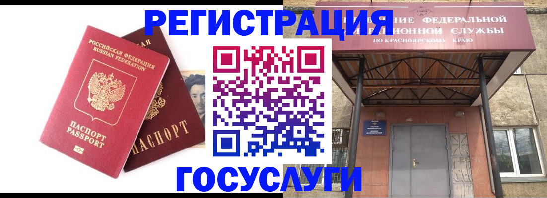 прописка паспорт в Миассе