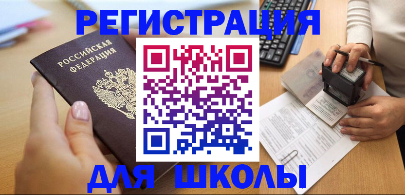 прописка иностранных граждан в Миассе