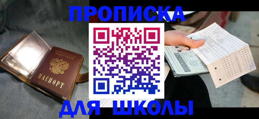 временная регистрация недорого в Миассе