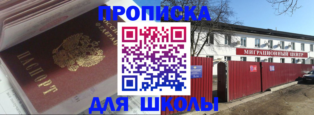 временная регистрация госуслуги в Миассе